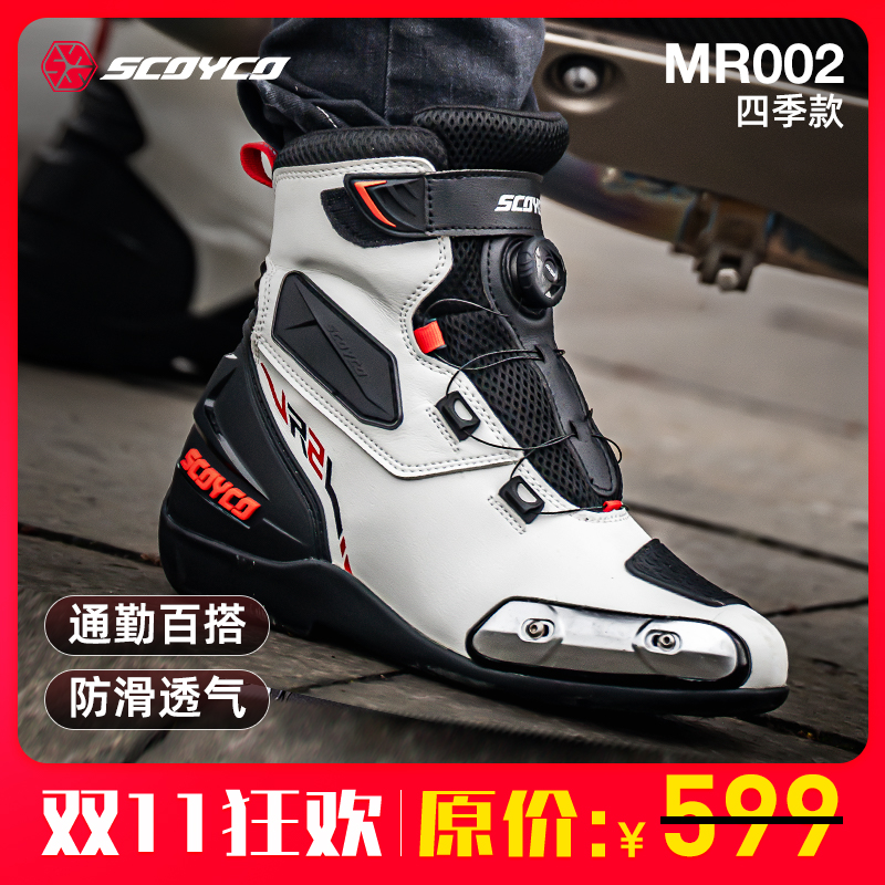 【双11狂欢】赛羽R2摩托车骑行靴通勤百搭防摔防滑透气四季机车靴