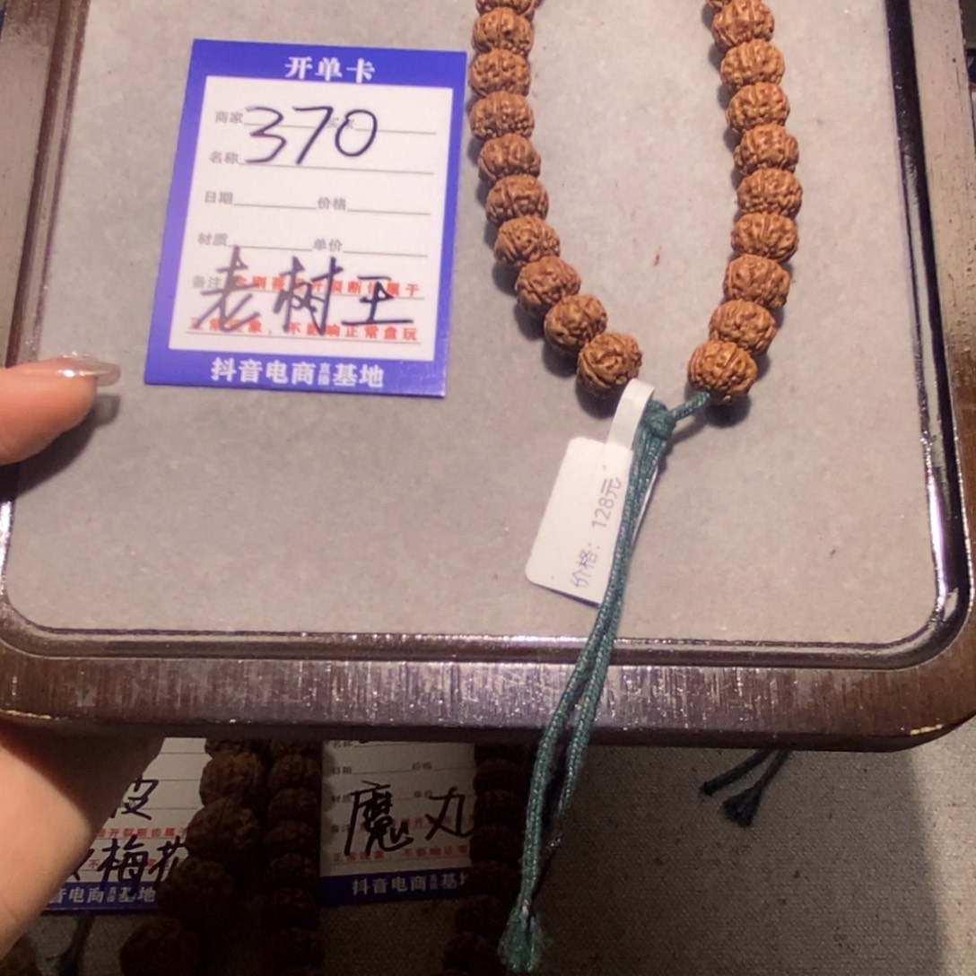 金刚菩提吊坠370号老树王单圈款11