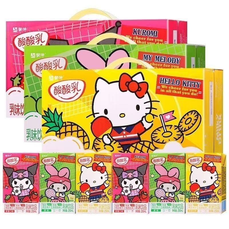 蒙牛酸酸乳HelloKitty凯蒂猫联名三丽鸥联名款多口味混合250ml/盒
