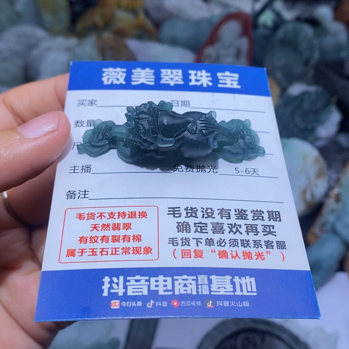 【闪购商品】定制翡翠未镶嵌翡翠