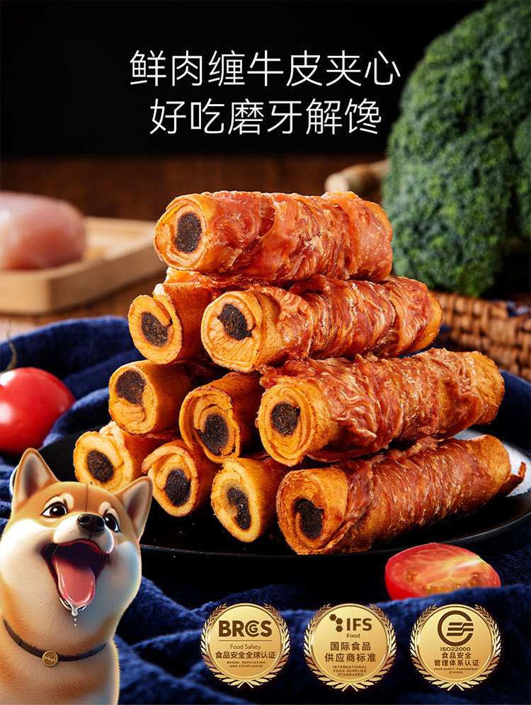 狗狗零食缠肉牛皮卷夹心磨牙啃咬棒泰迪比熊中小型犬耐咬训练宠物