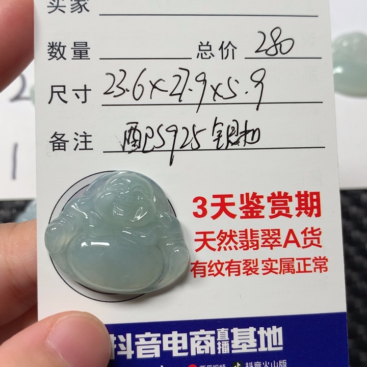 翡翠未镶嵌吊坠(不含链)佛公