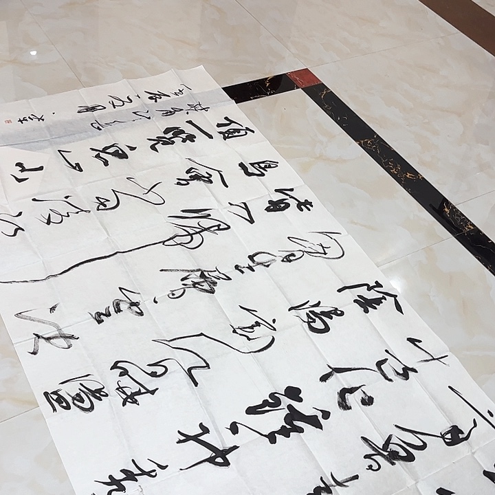 书法唐永平六尺整张