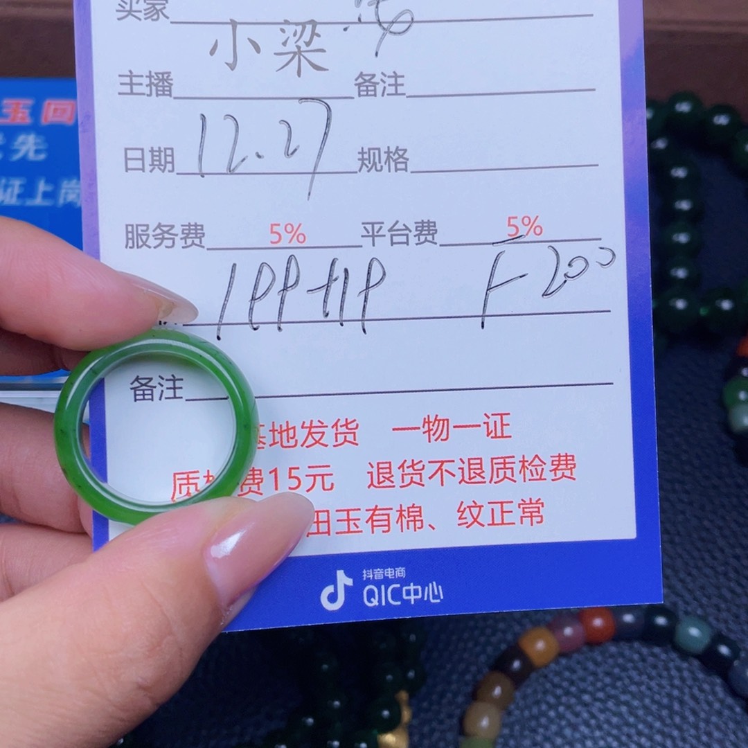 颈饰未镶嵌和田玉安*