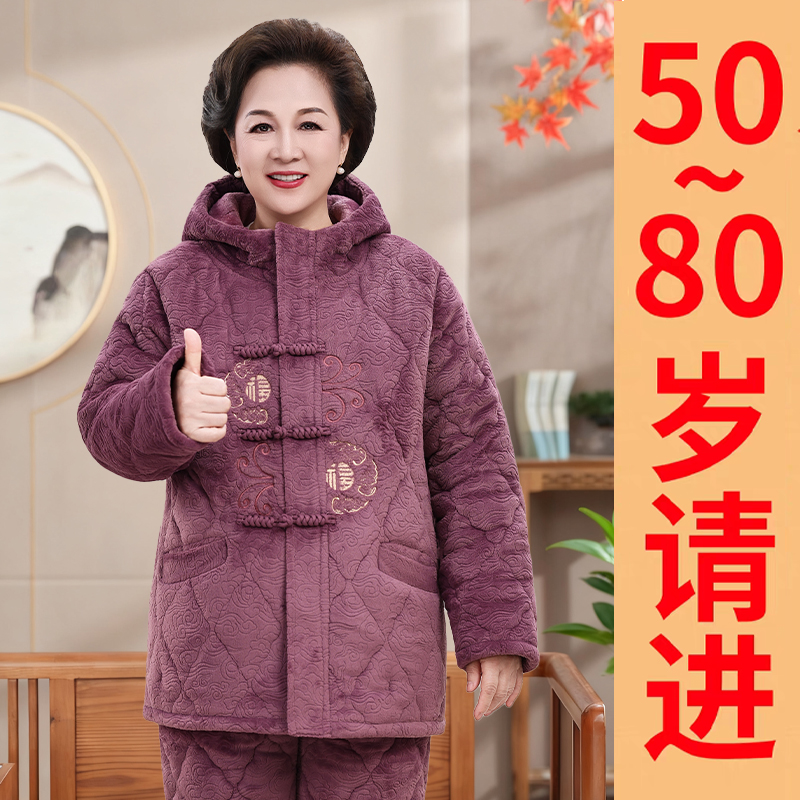 加厚连帽保暖松紧带冬季老人父母睡衣老年人中年大码珊瑚绒家居服