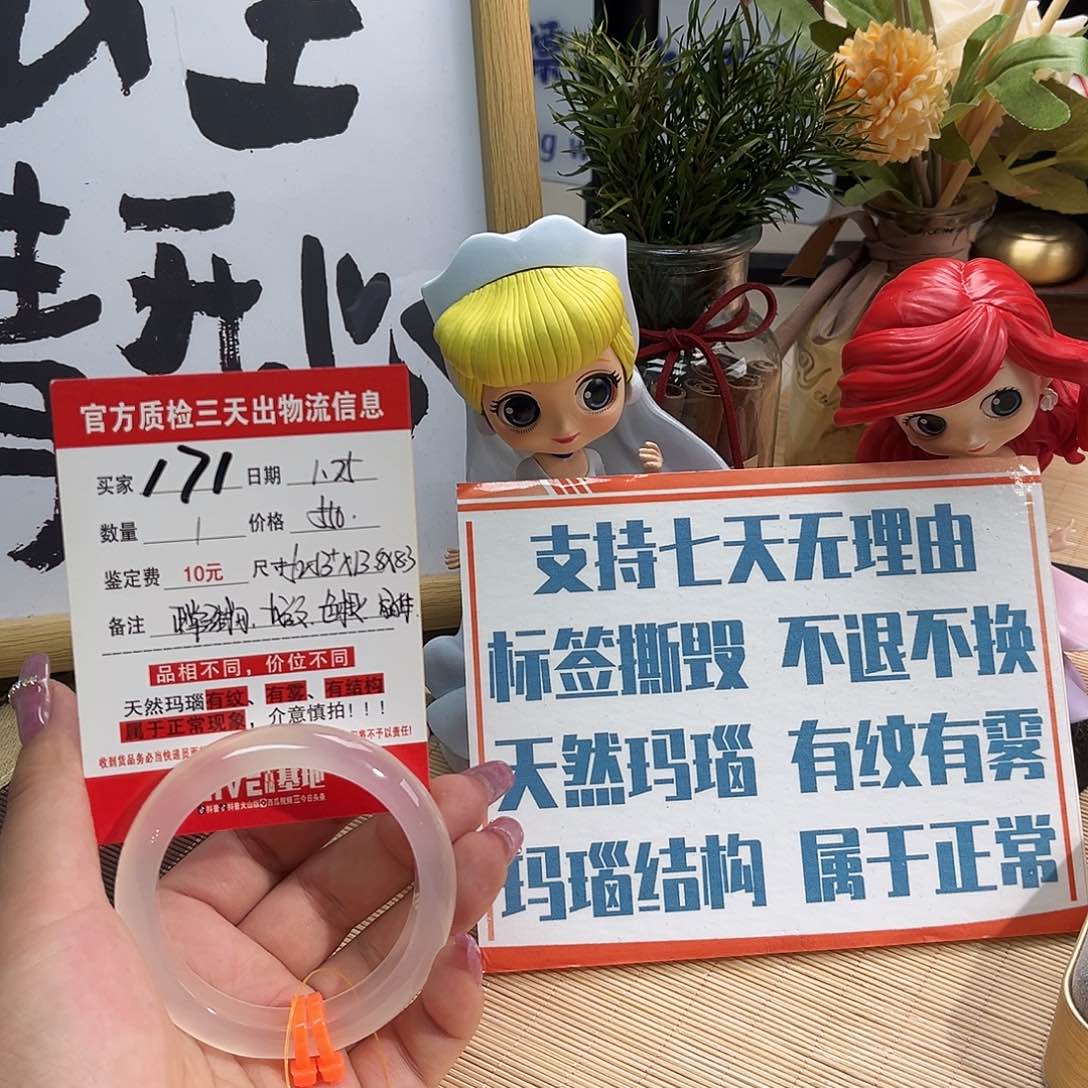 玛瑙/玉髓手镯未镶嵌