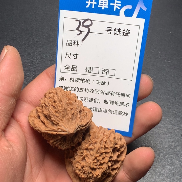 文玩核桃把件37满天星39
