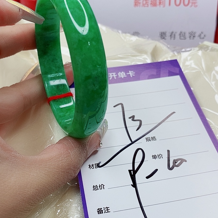 翡翠手镯（圆镯）未镶嵌