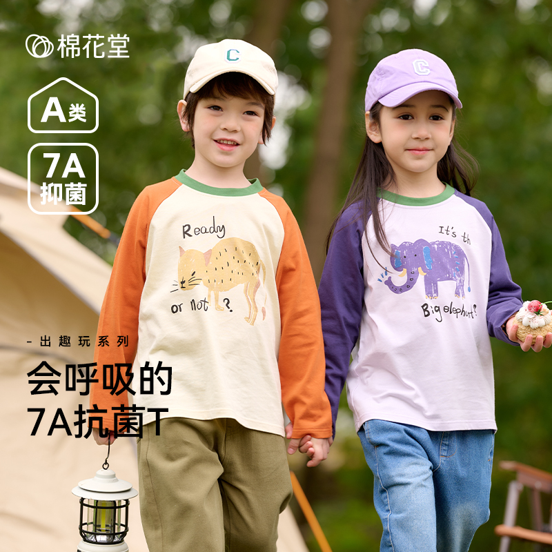棉花堂秋季新款儿童针织长袖T恤男孩女孩长袖打底上衣F251009