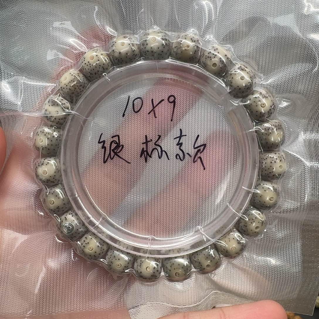 星月菩提吊坠10.9石玉料单圈银标款