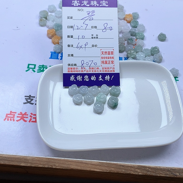 颈饰未镶嵌翡翠碧*