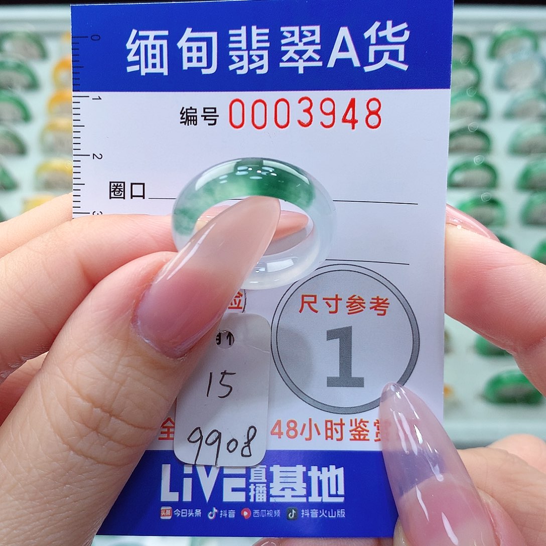 翡翠戒指未镶嵌15号