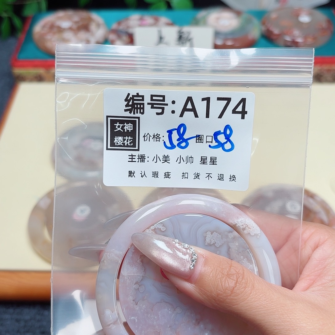石英质玉合金手镯敬