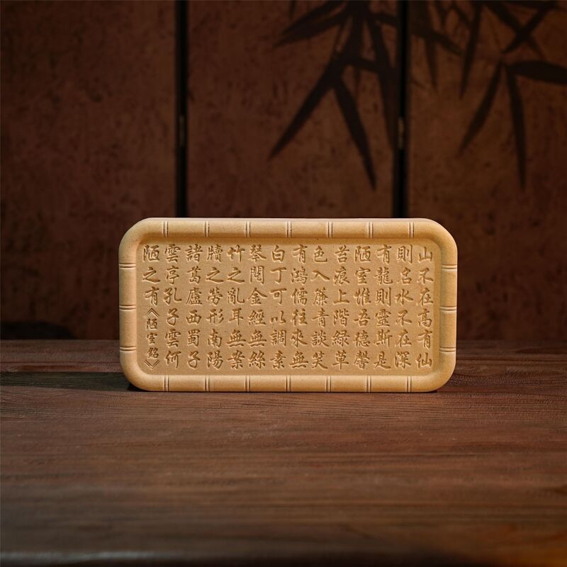 新复古《陋室铭》茶盘托盘陶瓷干泡式桌面茶台长方形粗陶茶器具家用