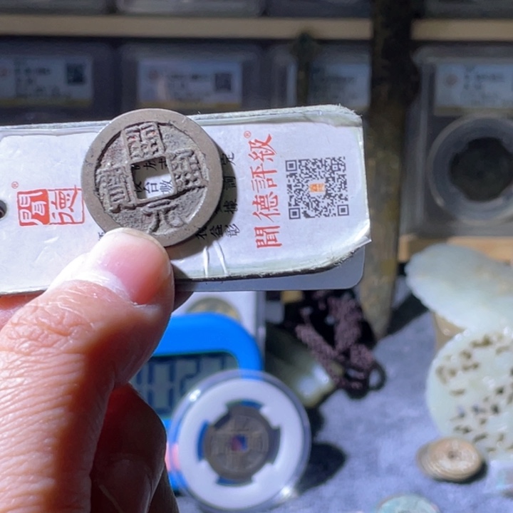 铜利鑫泉社/17号/开元