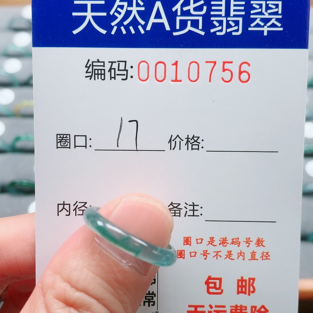【闪购商品】翡翠戒指未镶嵌努*！戒圈