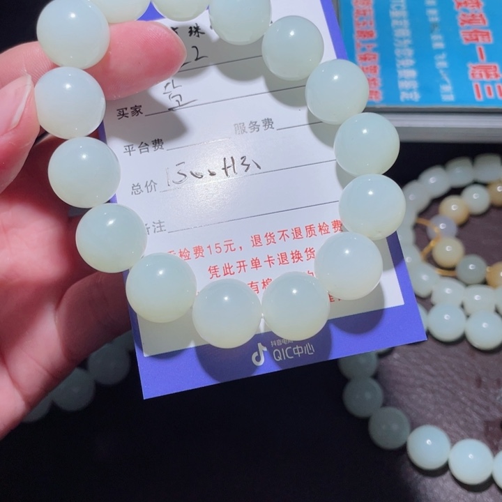 三***阳和田玉未镶嵌手串