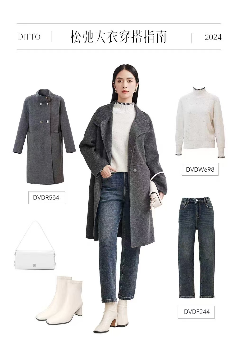 迪图DITTO534时尚中长款双面呢韩版大衣