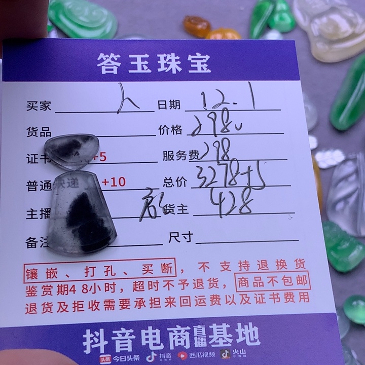 未镶嵌挂件翡翠人**多