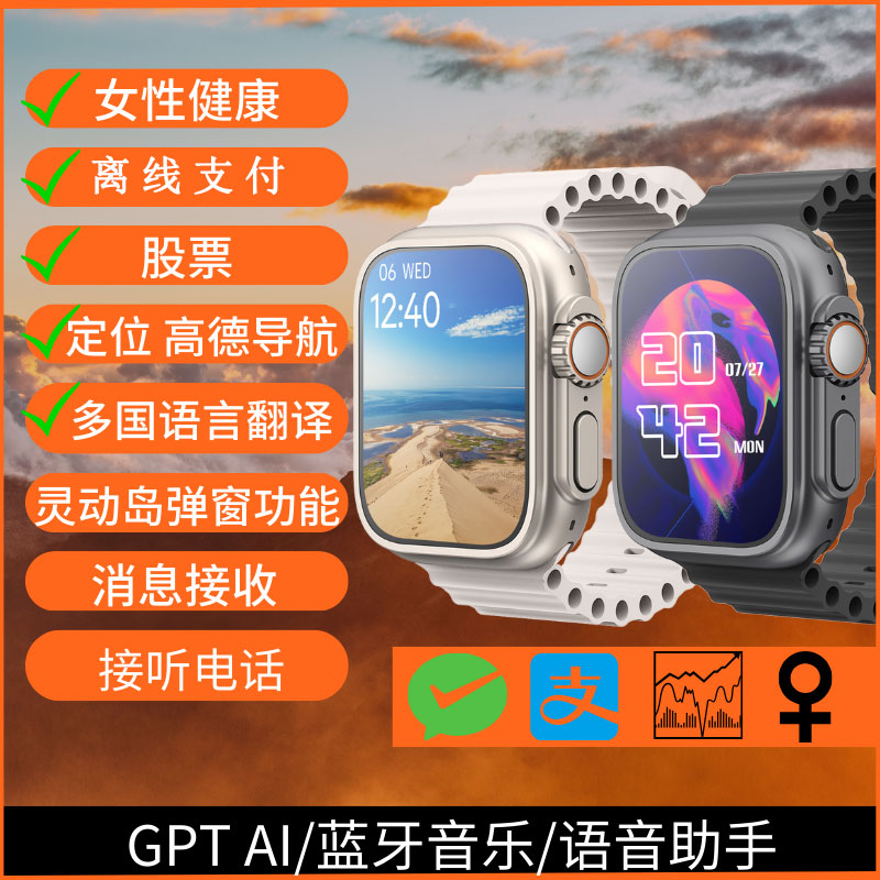 华强北s10ultra灵动岛手势接听导航翻译顶配版智能手表离线支付