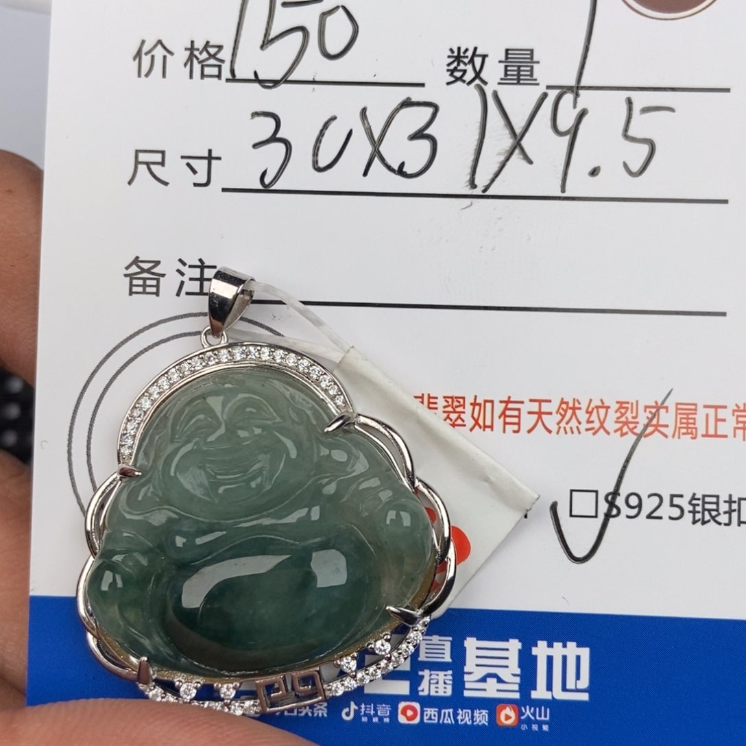 翡翠颈饰未镶嵌吊坠