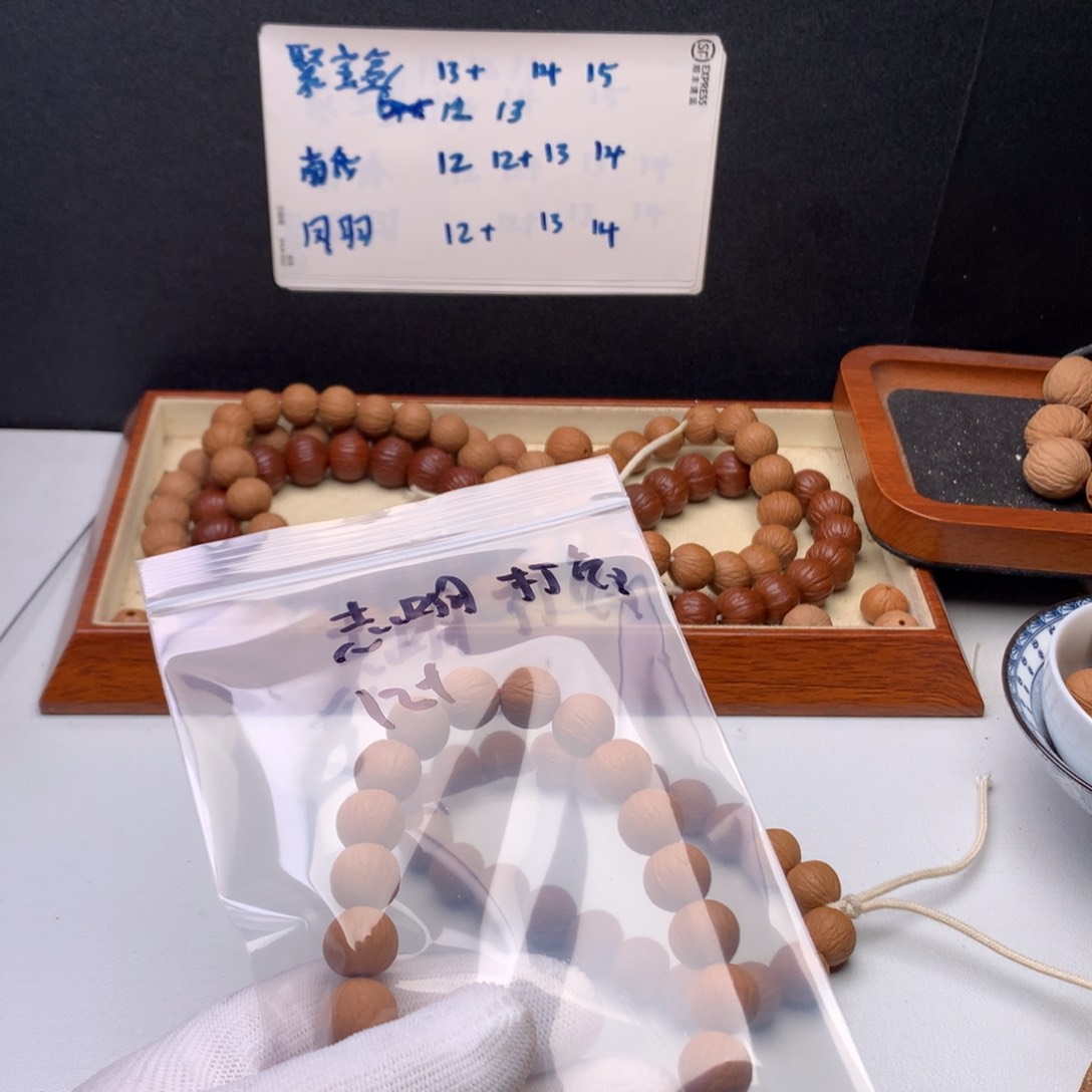 猴头核桃手串志*✨聚宝盆