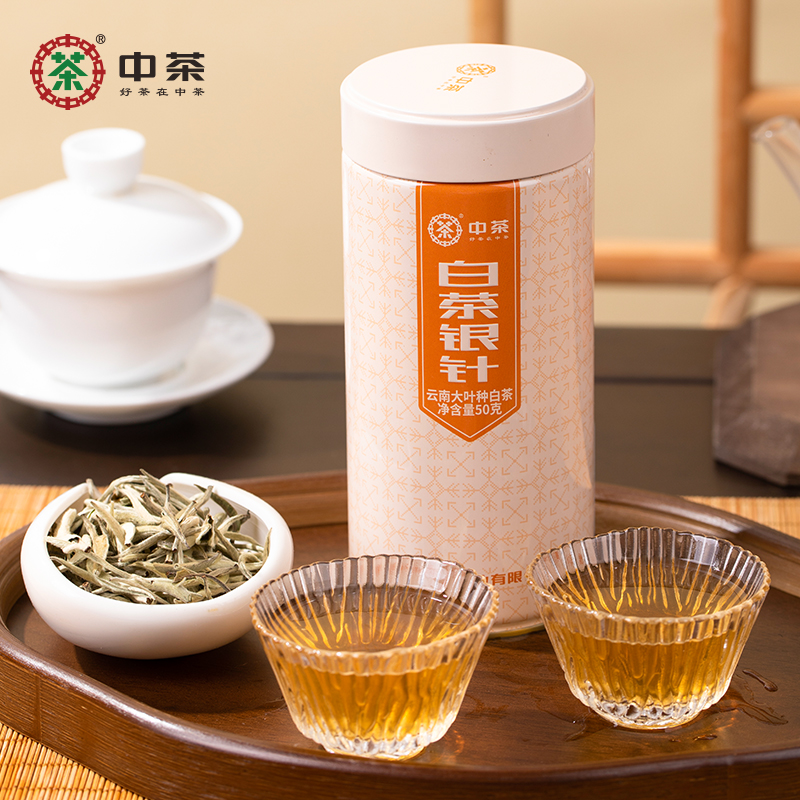 中茶茶叶云南月光白茶银针50g罐装正宗明前嫩芽云白毫浓香型银针