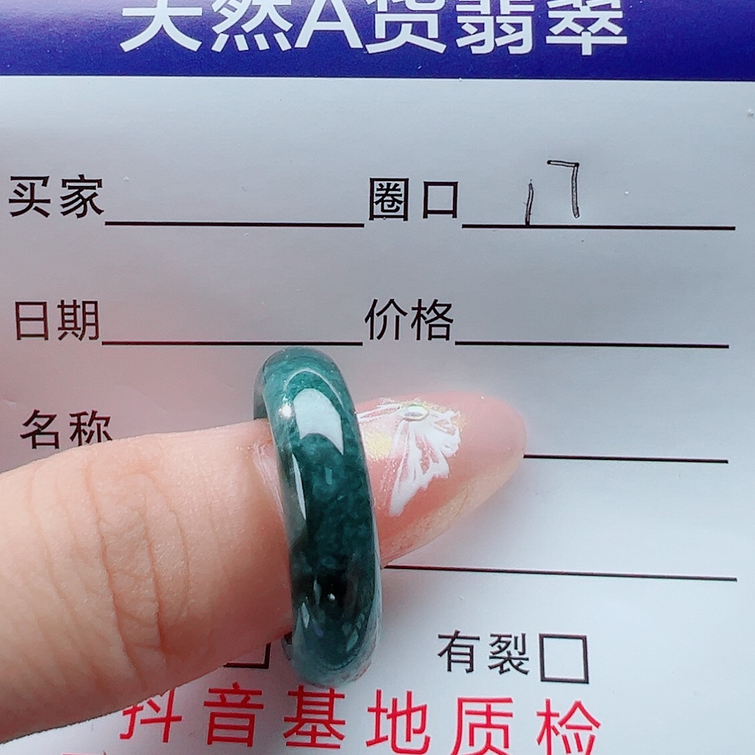 未镶嵌戒指翡翠戒圈