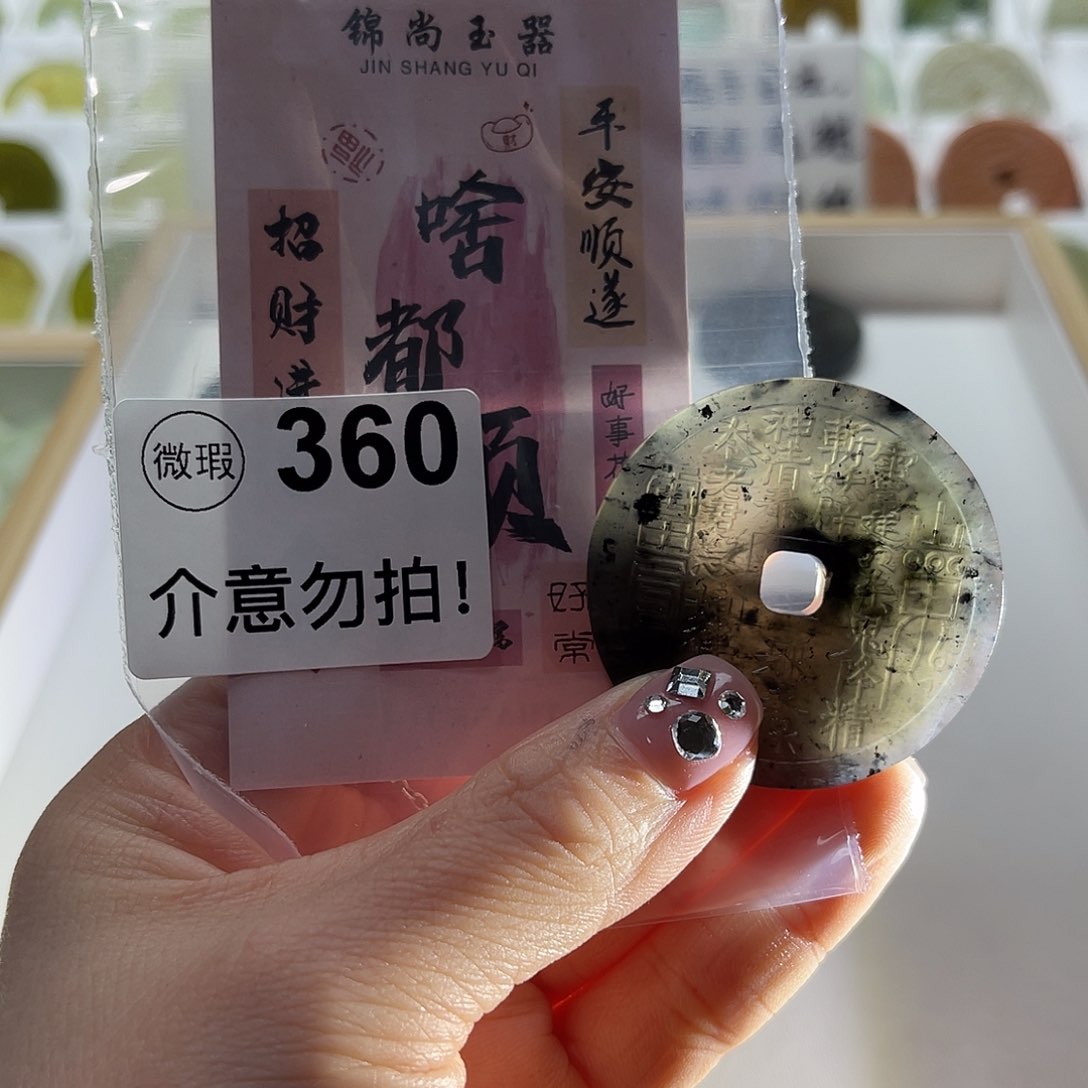 蛇纹石玉挂坠未镶嵌