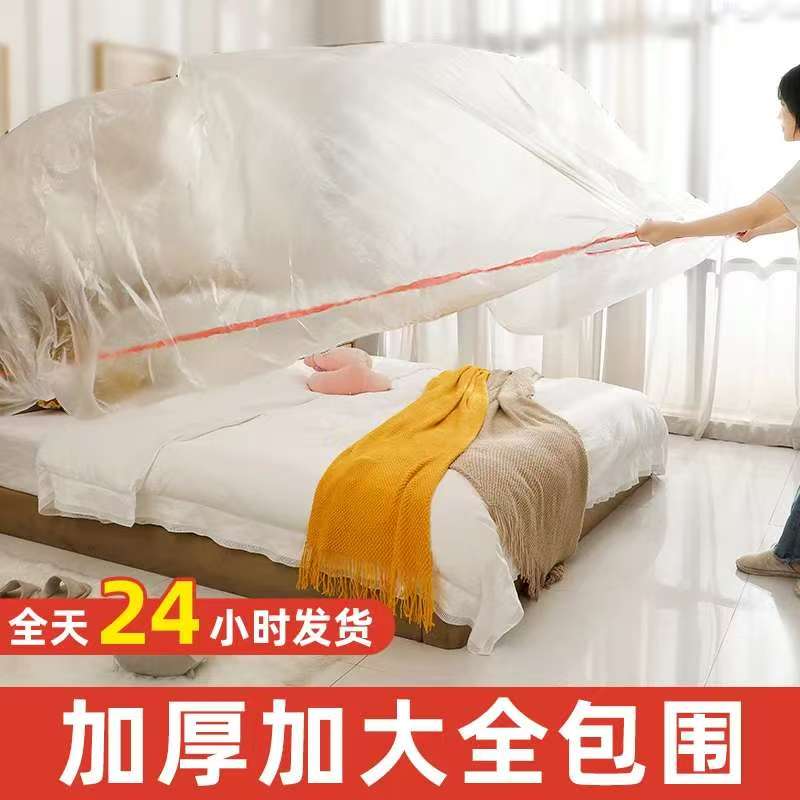 【加厚防尘套装】松紧束口防尘罩大床防尘膜床罩全盖沙发家具遮灰尘