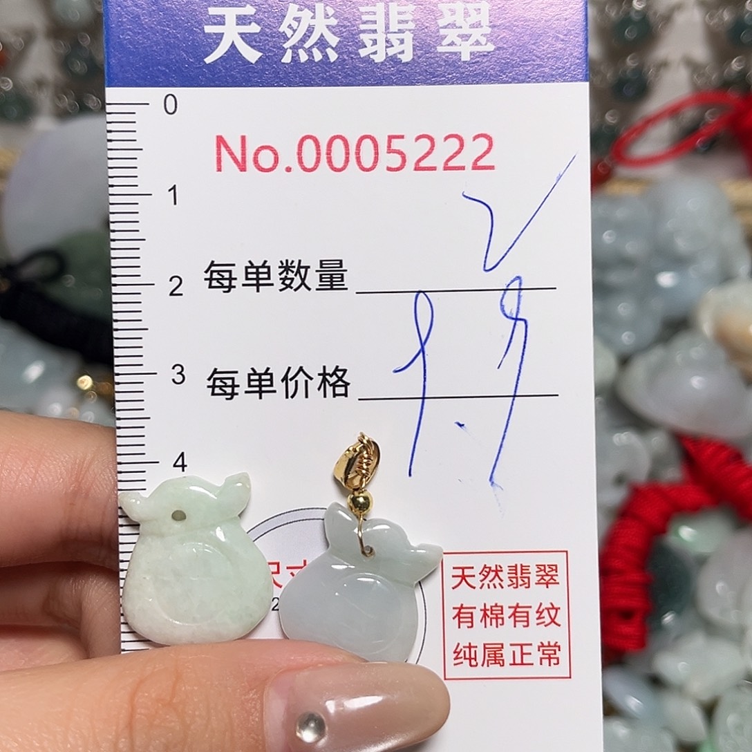 翡翠未镶嵌颈饰福袋