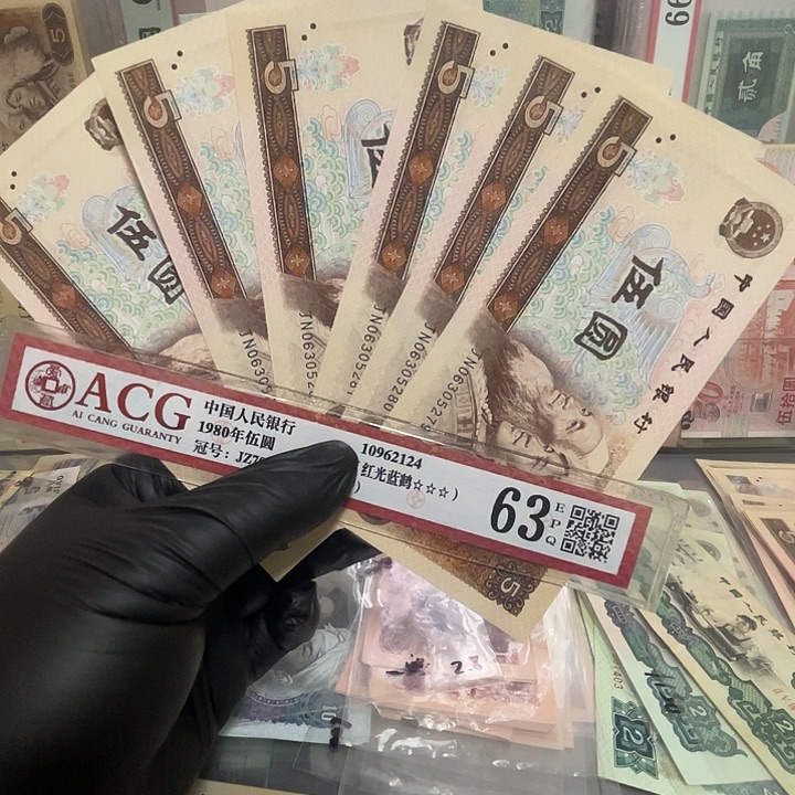 第四套805无47jn补号6连号的全品