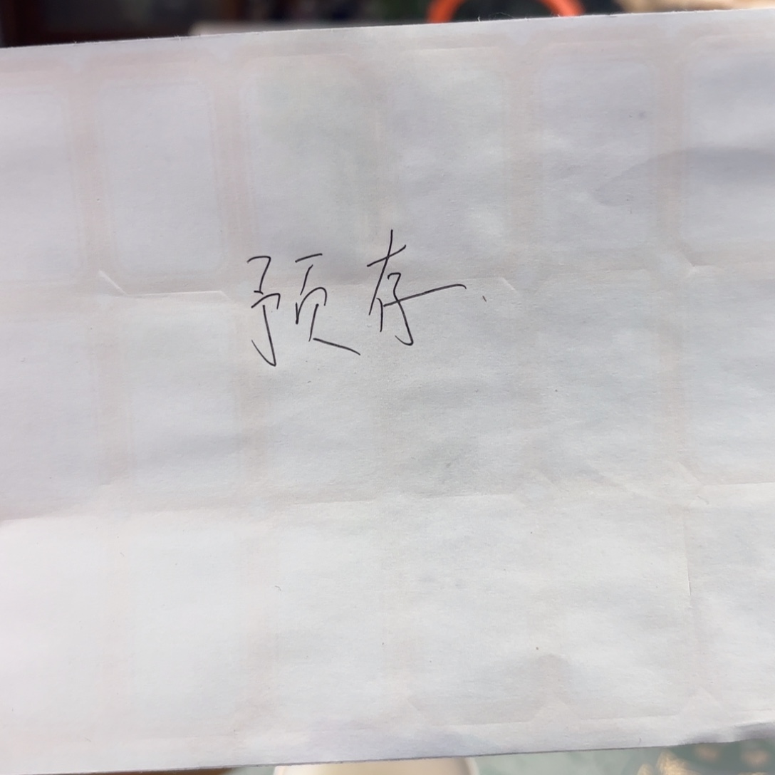 晚***享预存50哈哈哈景德镇