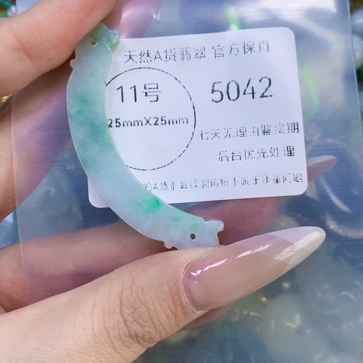 翡翠吊坠(赠链)未镶嵌翡翠