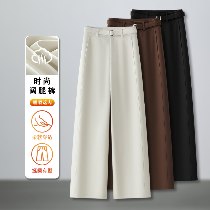 米白窄版阔腿裤女春秋新款大码高级高腰宽松显瘦休闲百搭直筒裤子