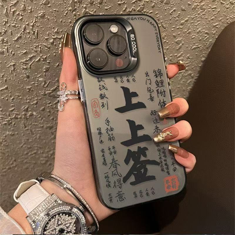 上上签-IMD彩银手机壳高端适用于苹果/vovi/oppo/华为荣耀