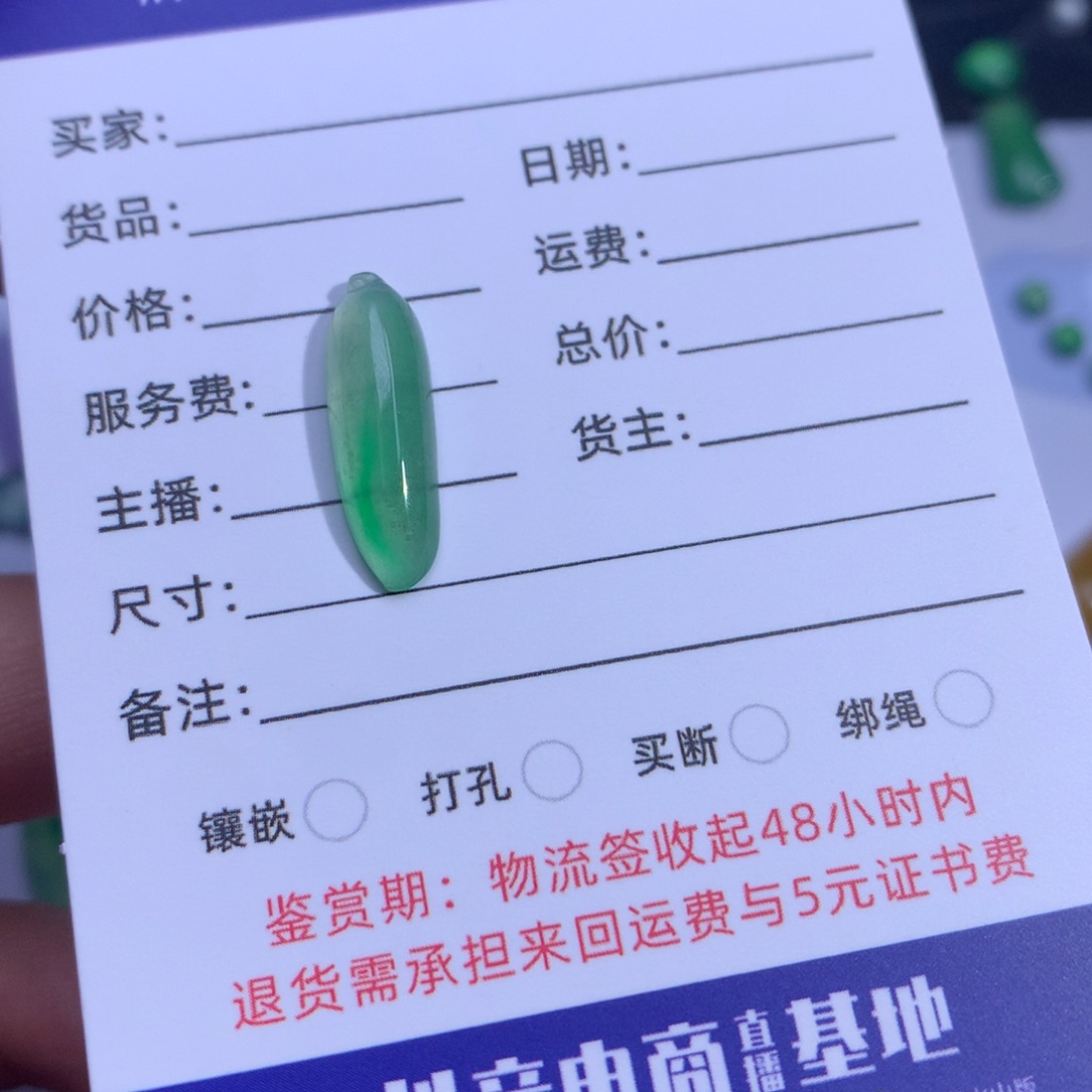 翡翠裸石福瓜裸石