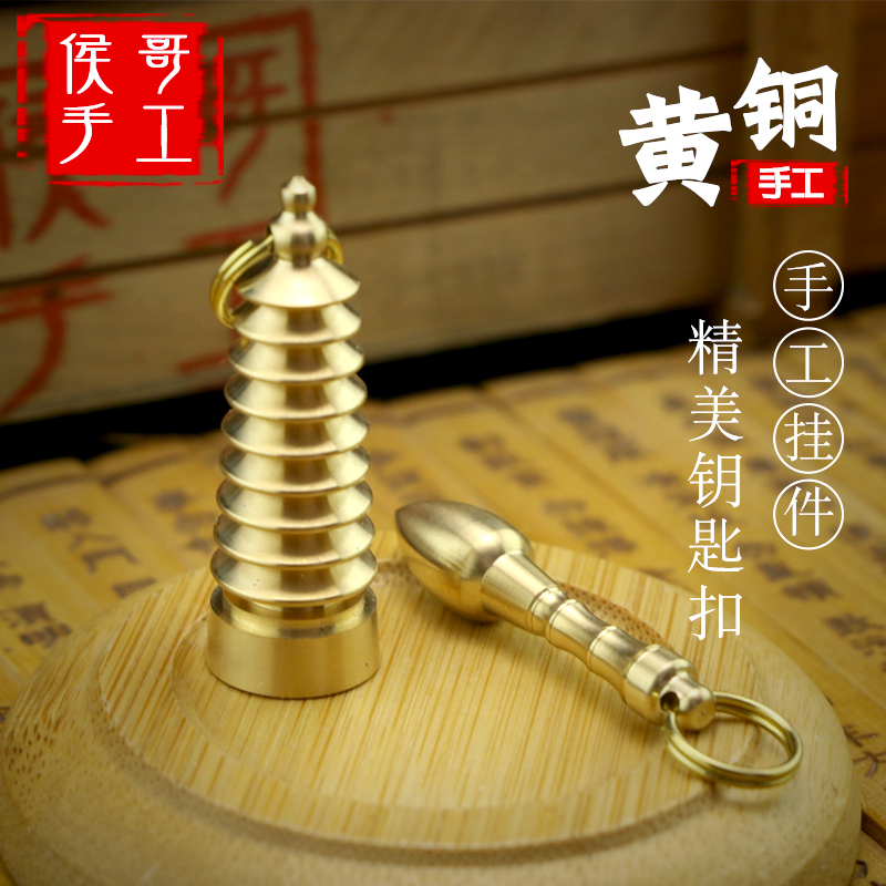 文昌塔纯黄铜13层文昌塔和笔挂件摆件挂书包九层钥匙扣文昌笔随身