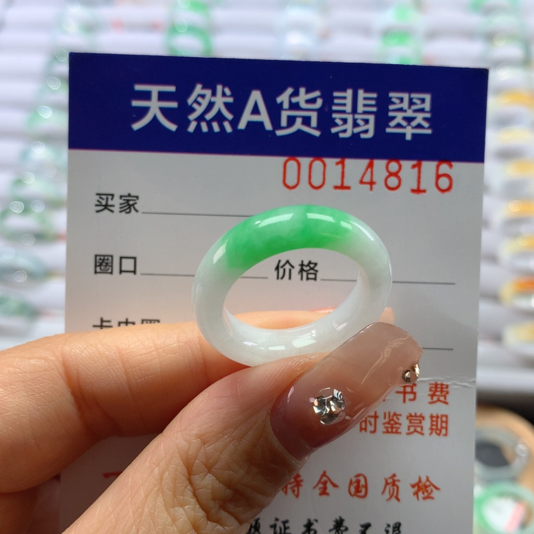 翡翠戒指未镶嵌16/17号