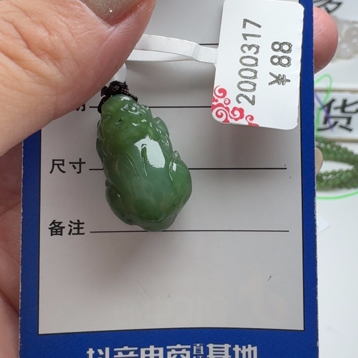 和田玉吊坠(赠链)未镶嵌7