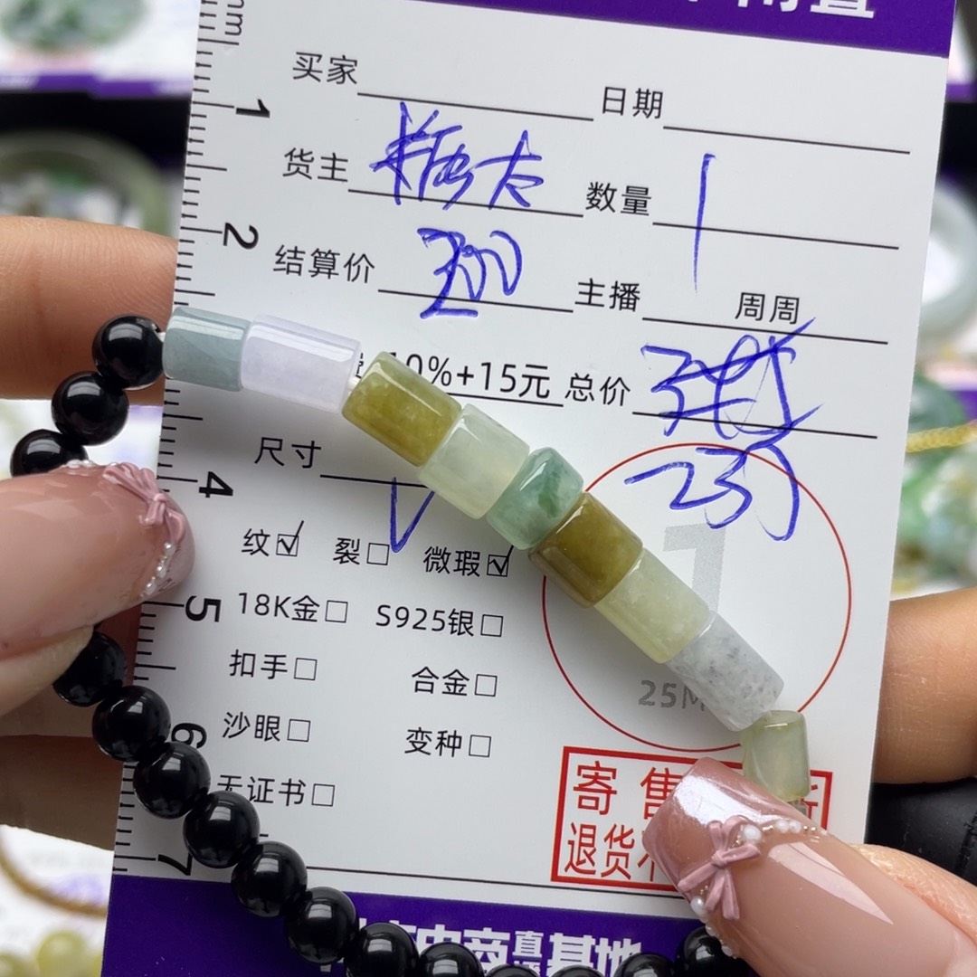 翡翠未镶嵌手串手串