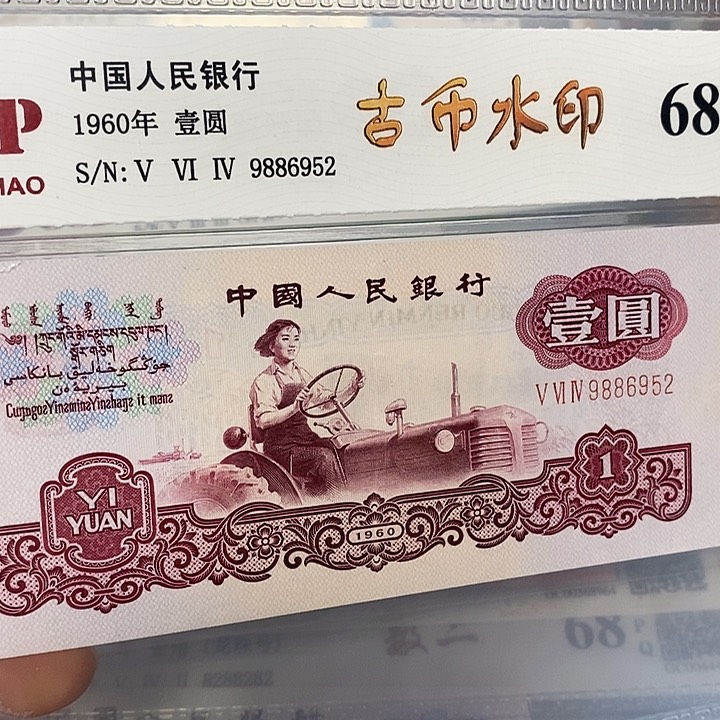 古币9886952，，，，，，，
