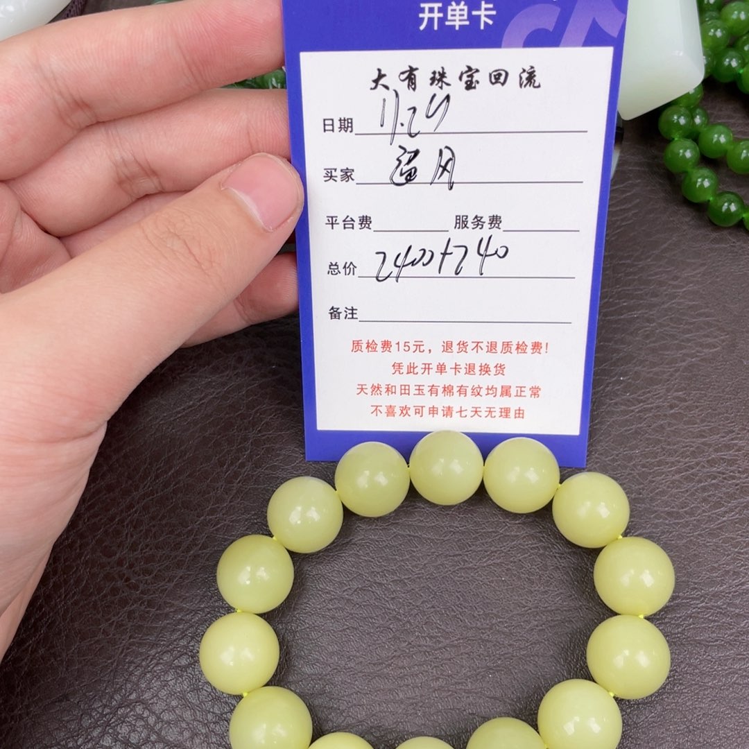 未镶嵌手镯和田玉遇***走