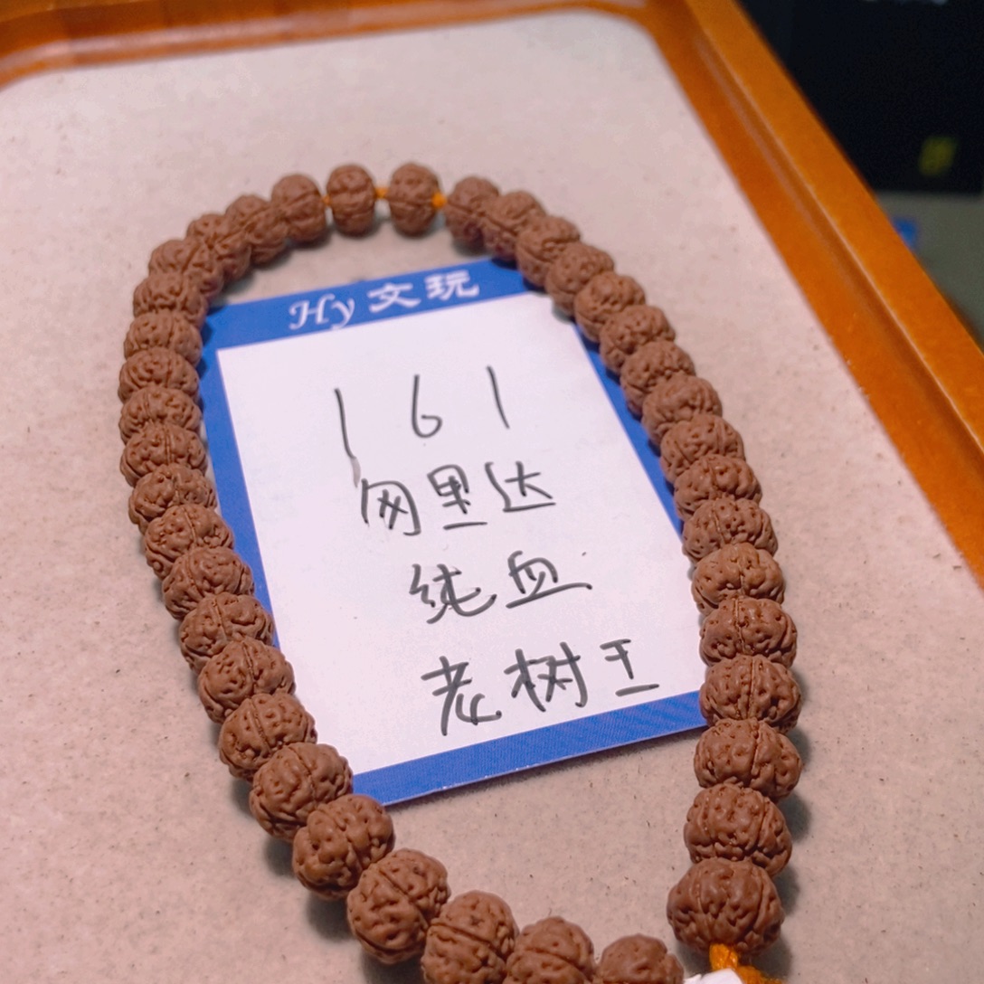 手串金刚菩提161勿里达纯血老树王10