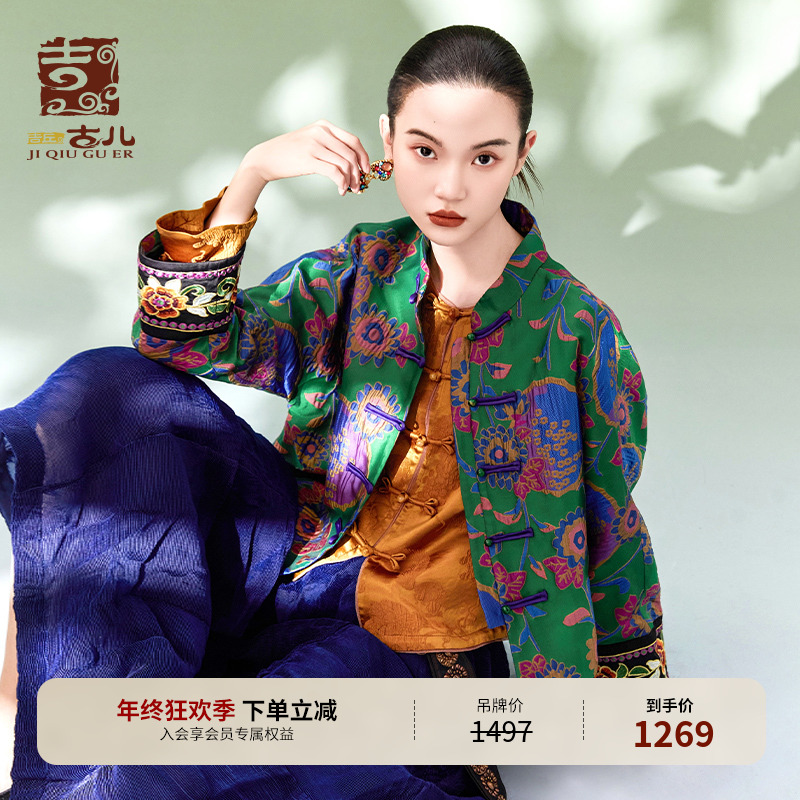 吉丘古儿八宝琉璃短外套新中式立领牡丹提花女士宽松上衣G241Y001