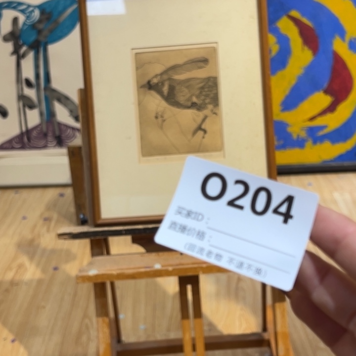 版画舒*回流老物不退不换