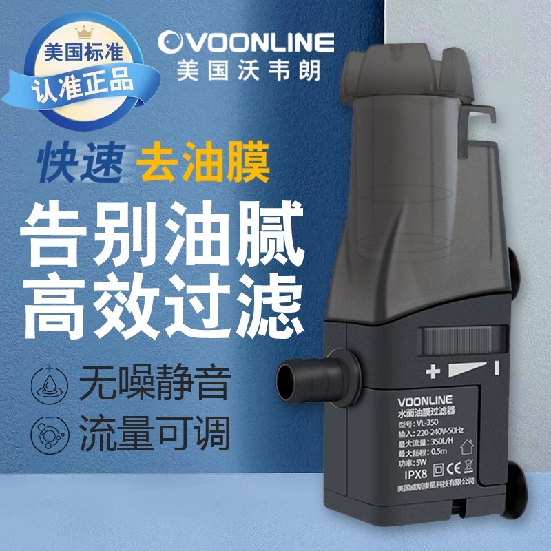 沃韦朗鱼缸除油膜器去油膜处理器水族箱内置去除油污浮油器过滤器