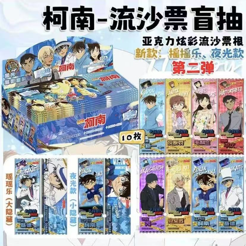 【拍1K2】柯南流沙票根第二弹-流沙票根亚克力收藏盲盒
