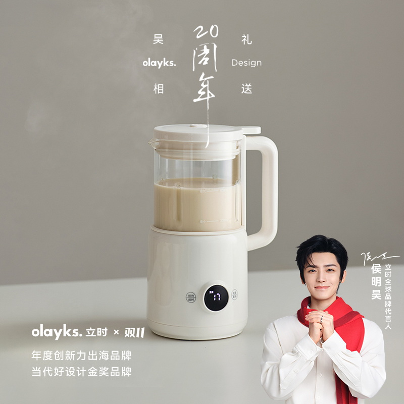 olayks立时畅销日韩破壁机0.6L小型多功能轻音迷你过滤料理机