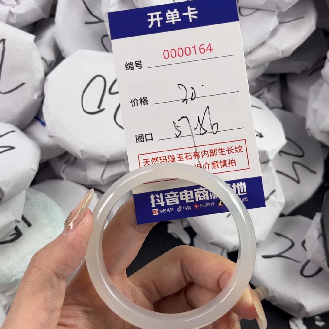 玛瑙/玉髓手镯未镶嵌164